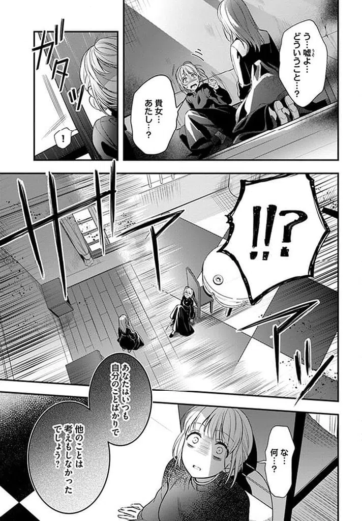 ページ 7 — 第16.1話