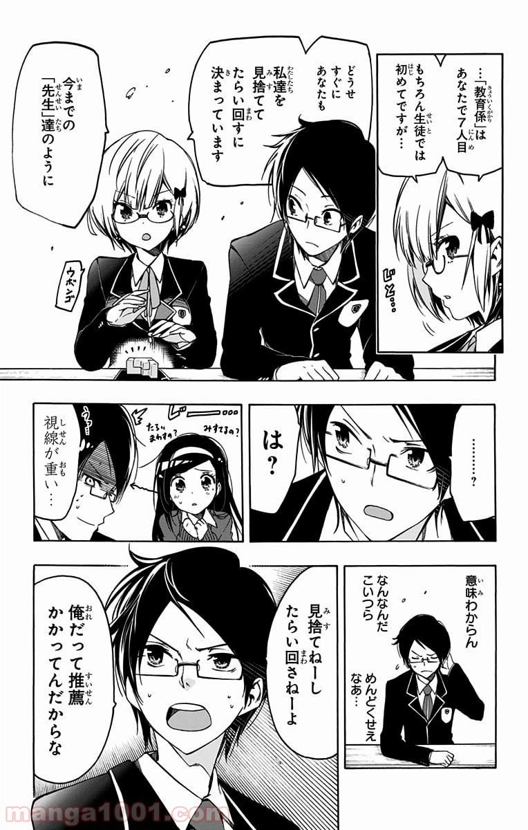 ページ 26 — 第1話