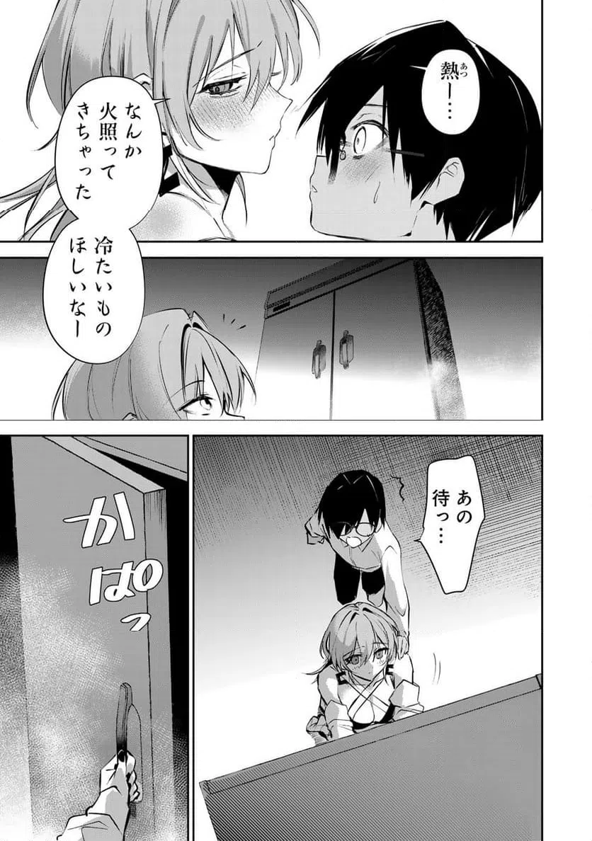 ページ 11 — 第15話