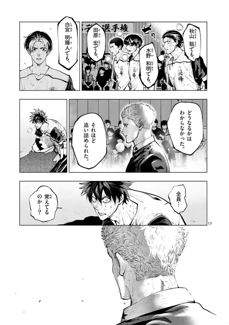 ページ 17 — 第225話