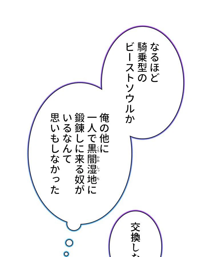 ページ 12 — 第41話