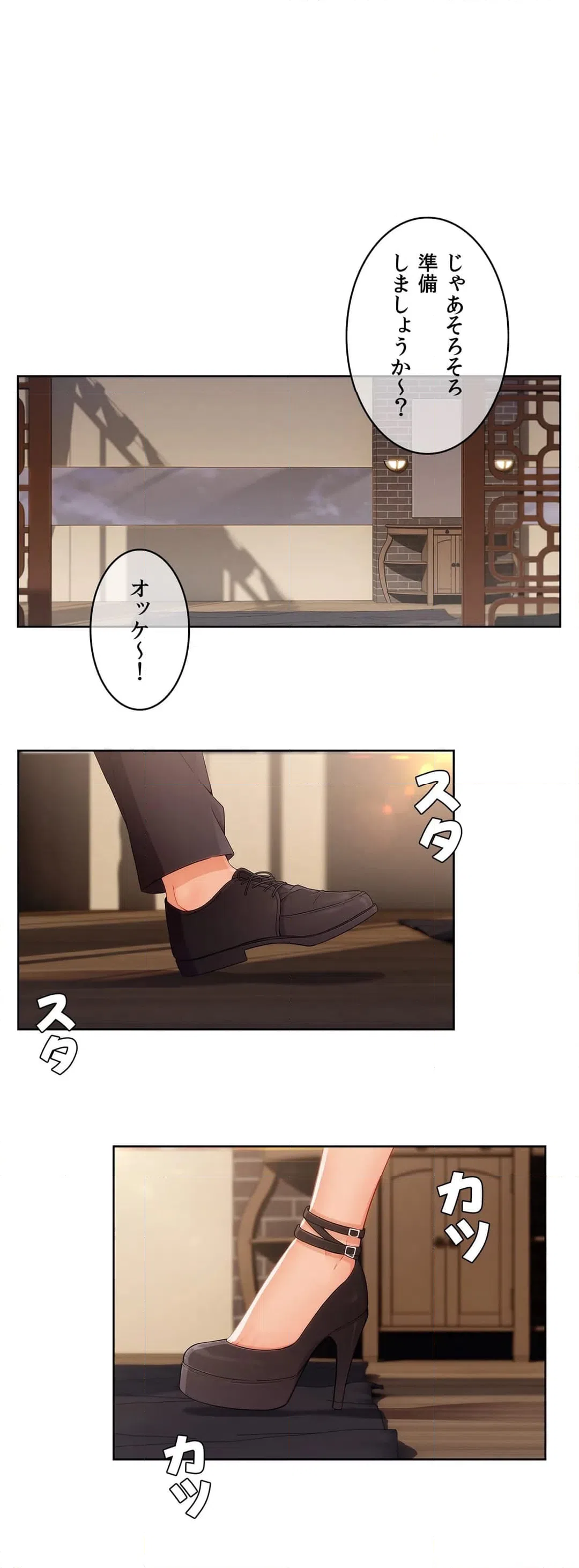 ページ 22 — 第46話