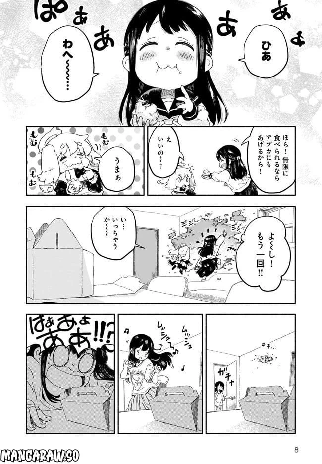 ページ 8 — 第3話