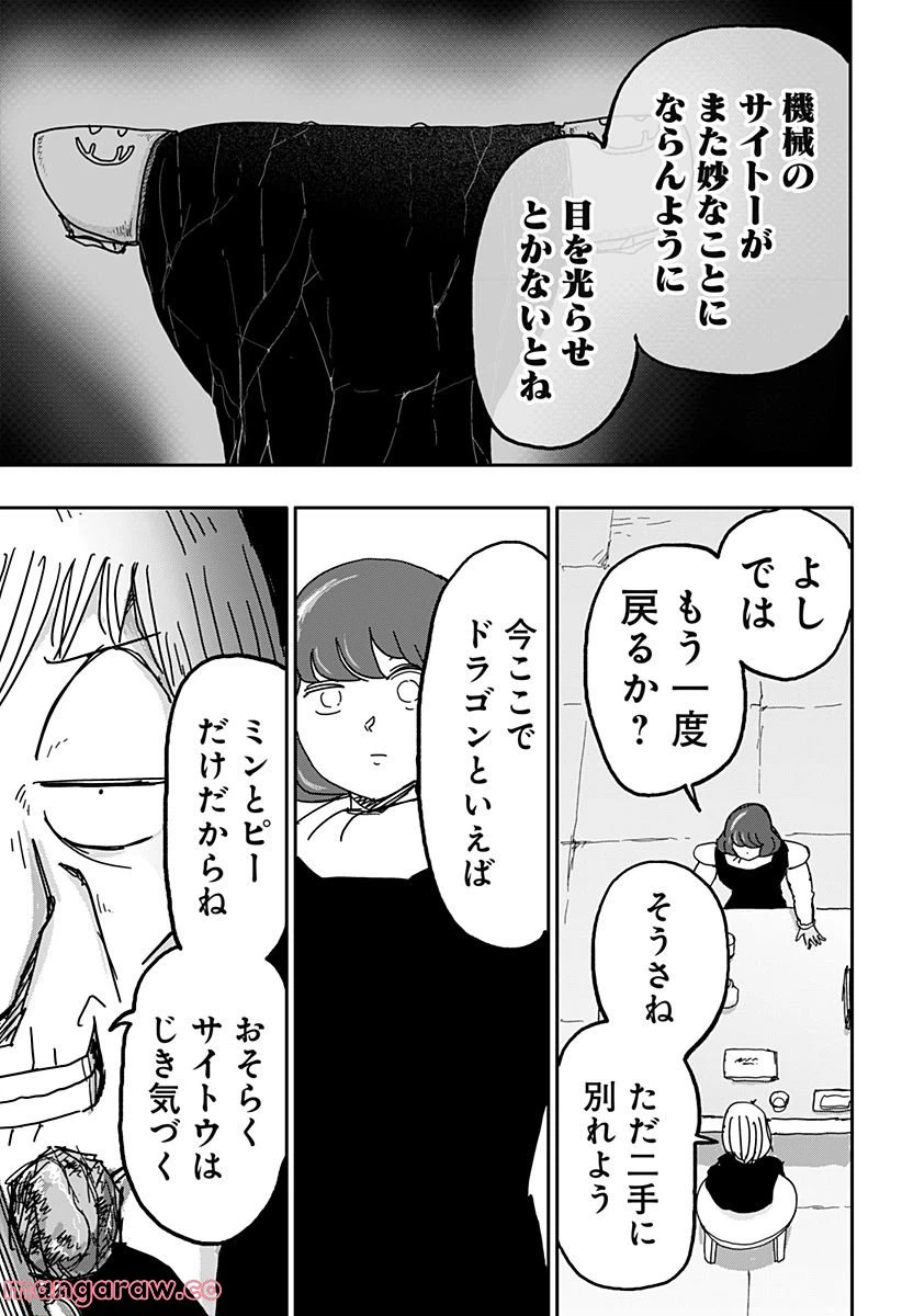 ページ 7 — 第26話