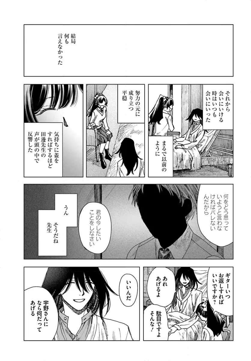 ページ 23 — 第18話