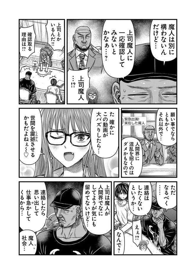 ページ 6 — 第8話