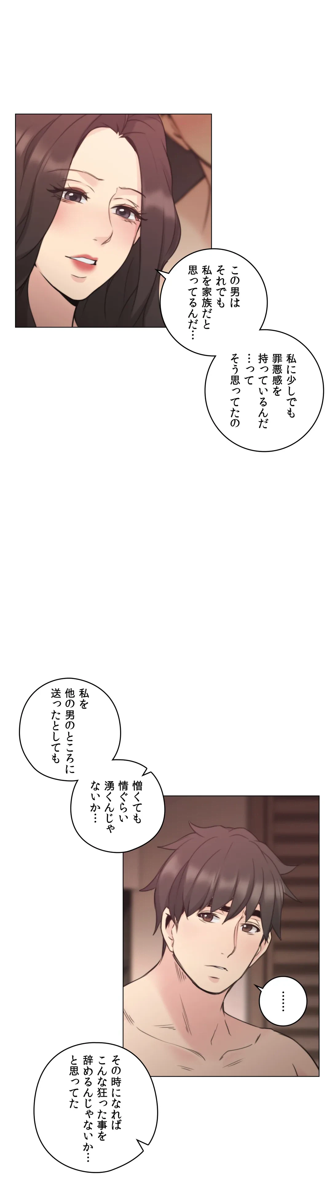 ページ 30 — 第40話
