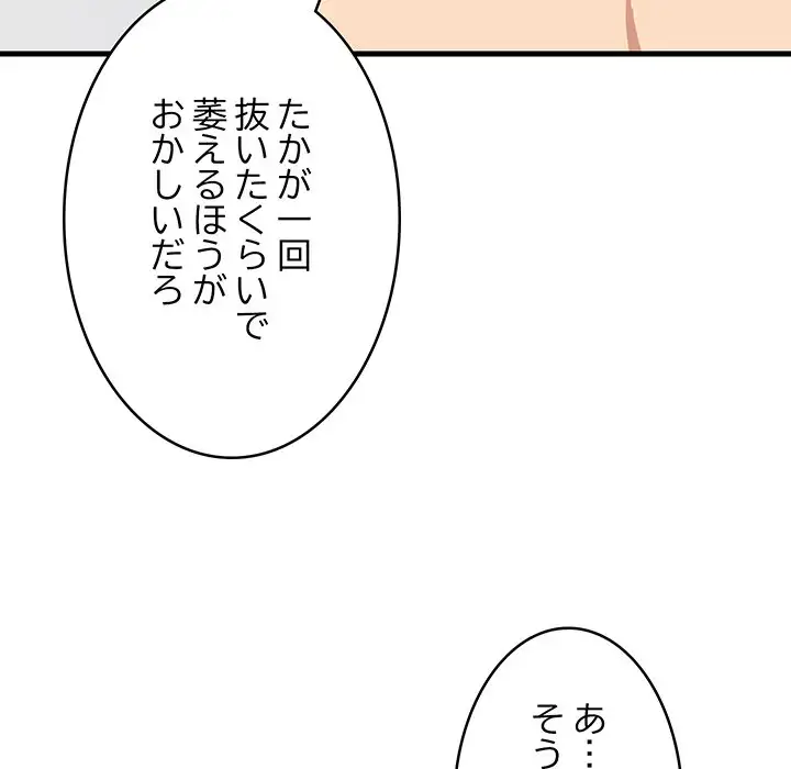 ページ 23 — 第5話
