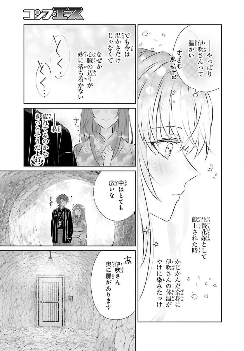 ページ 11 — 第10.1話