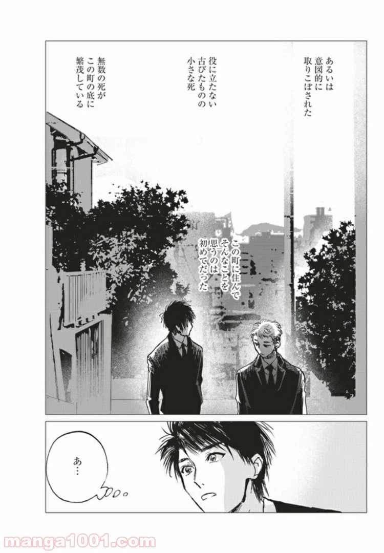 ページ 15 — 第4.2話
