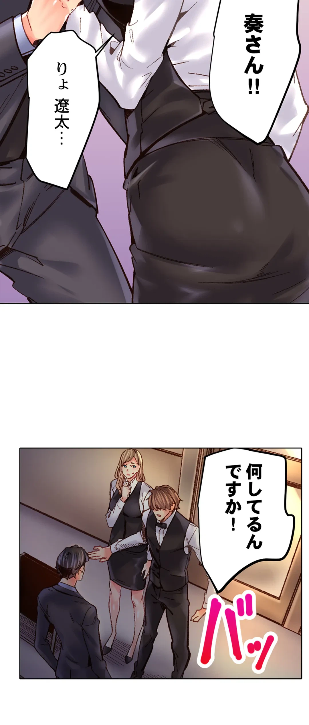 ページ 15 — 第31話