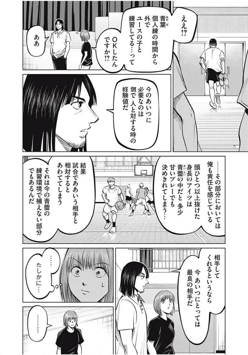 ページ 10 — 第78話