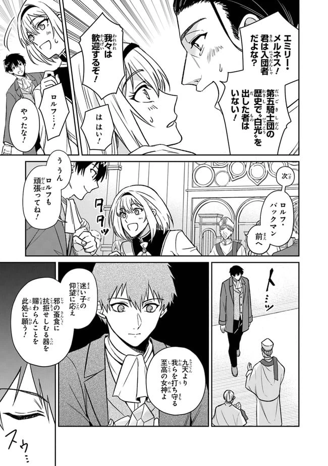 ページ 20 — 第1話