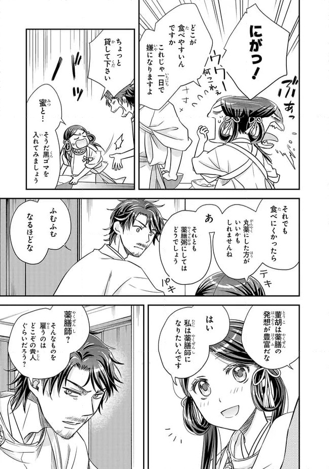 ページ 9 — 第22.2話