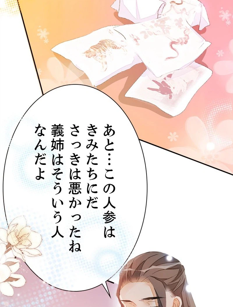 ページ 9 — 第47話