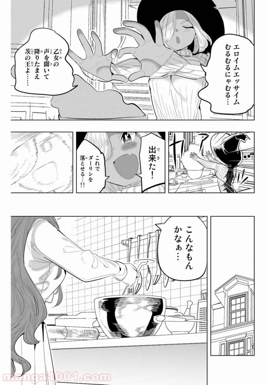 ページ 3 — 第132話