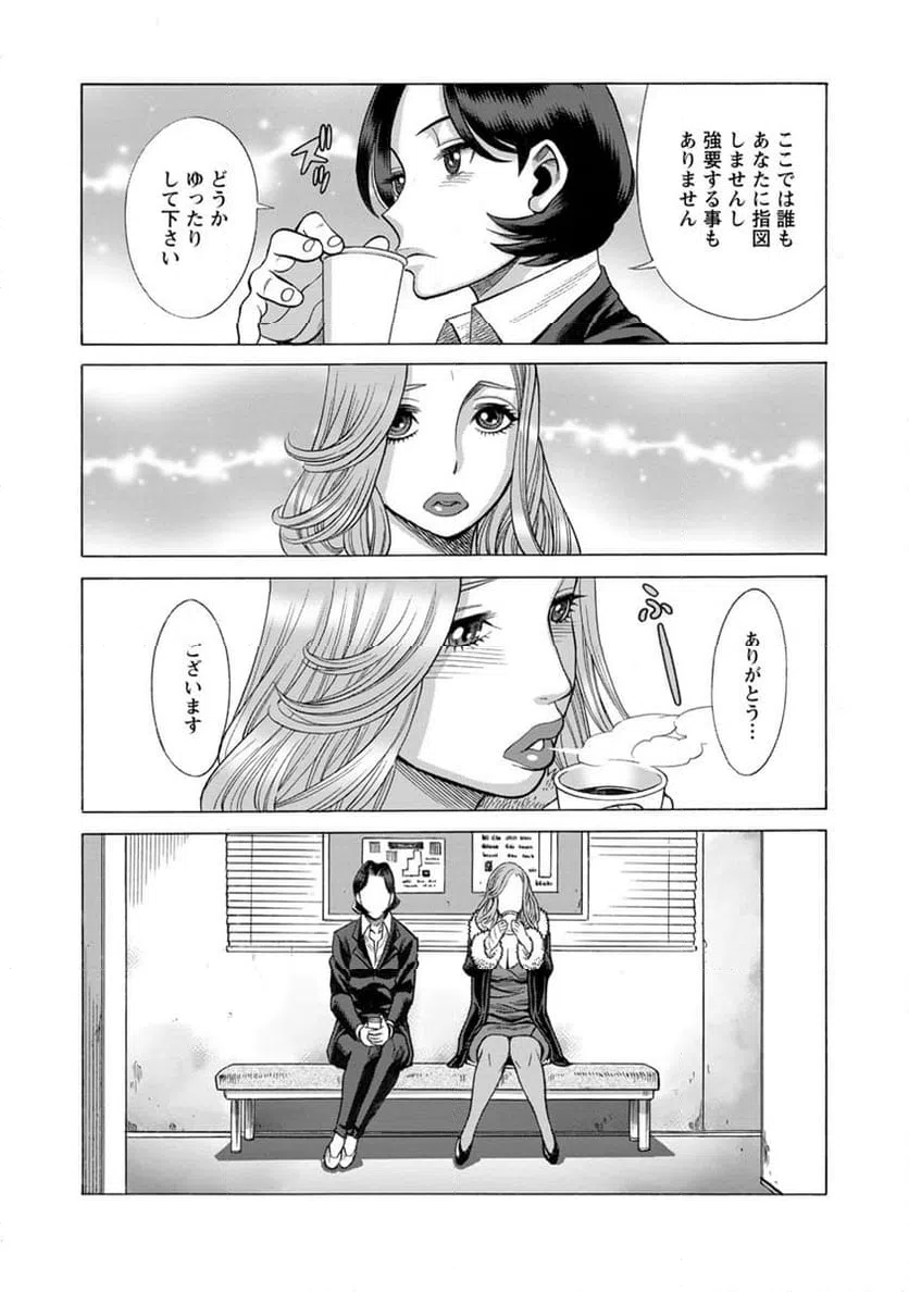 ページ 17 — 第13話