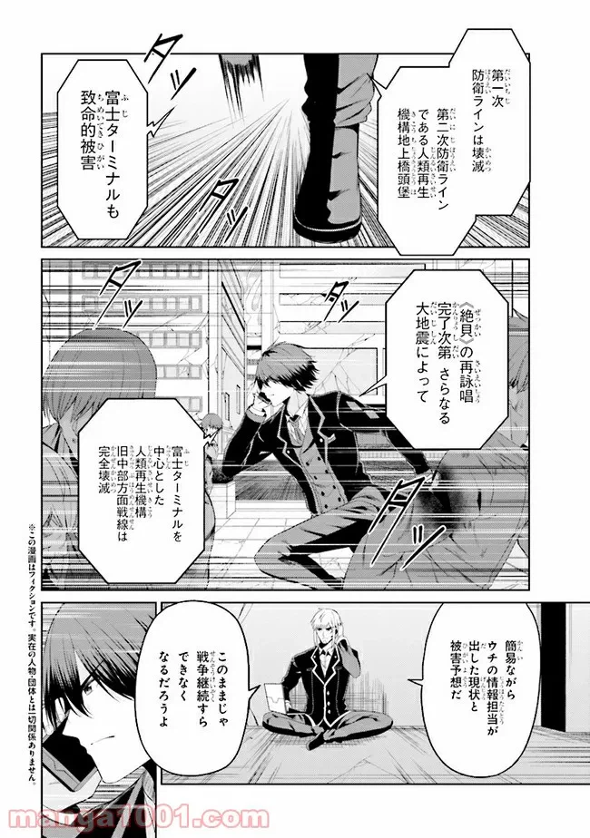 ページ 4 — 第20.1話