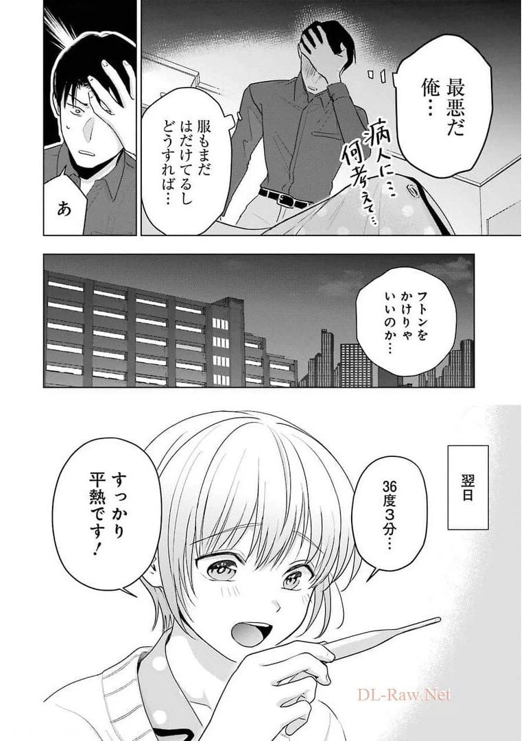 ページ 22 — 第12話