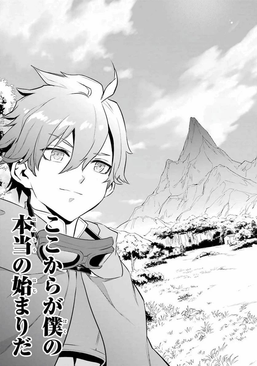 ページ 37 — 第1話