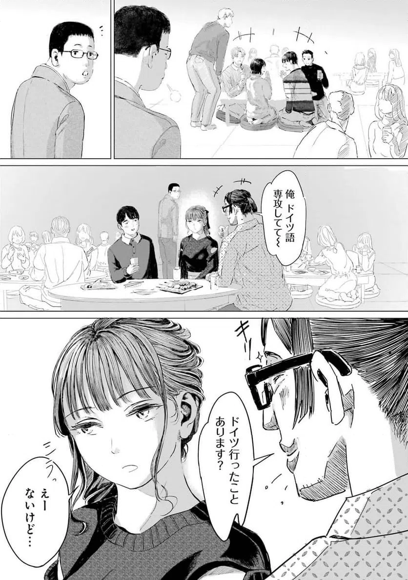 ページ 15 — 第6話