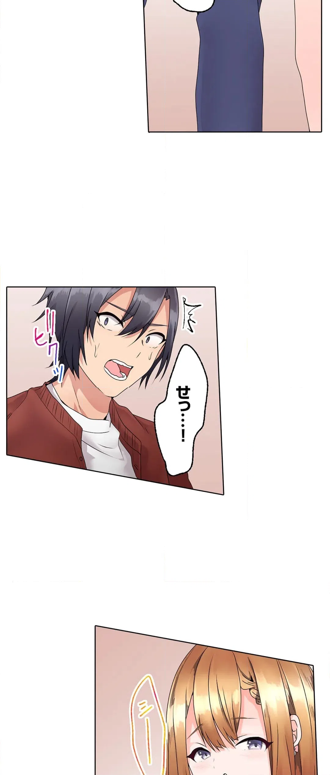 ページ 5 — 第3話