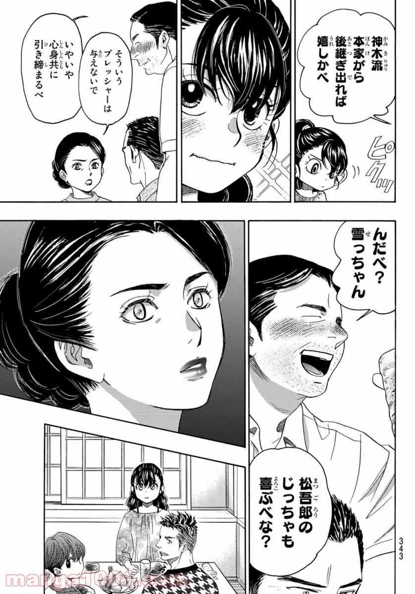 ページ 19 — 第102話