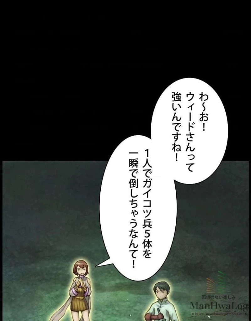 ページ 30 — 第50話