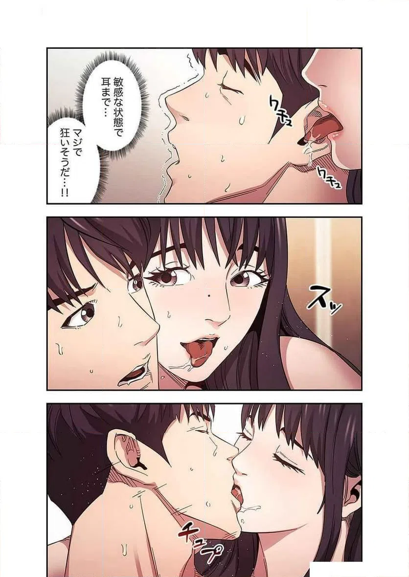ページ 7 — 第25話