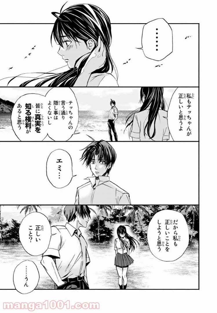 ページ 19 — 第11話
