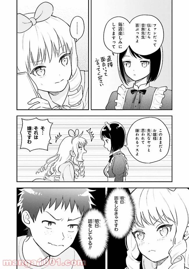 ページ 4 — 第1.2話