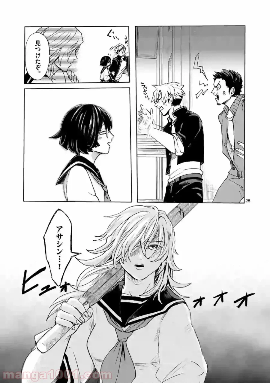 ページ 11 — 第2.2話