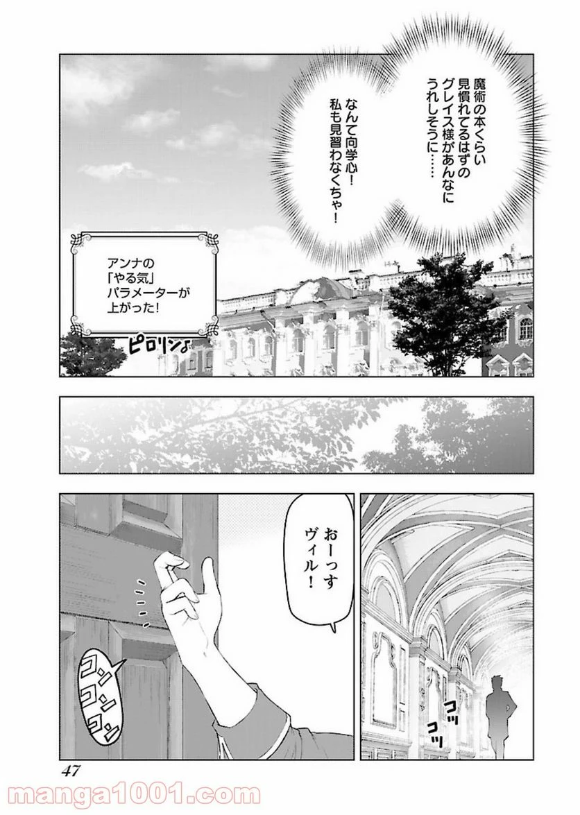 ページ 13 — 第2話