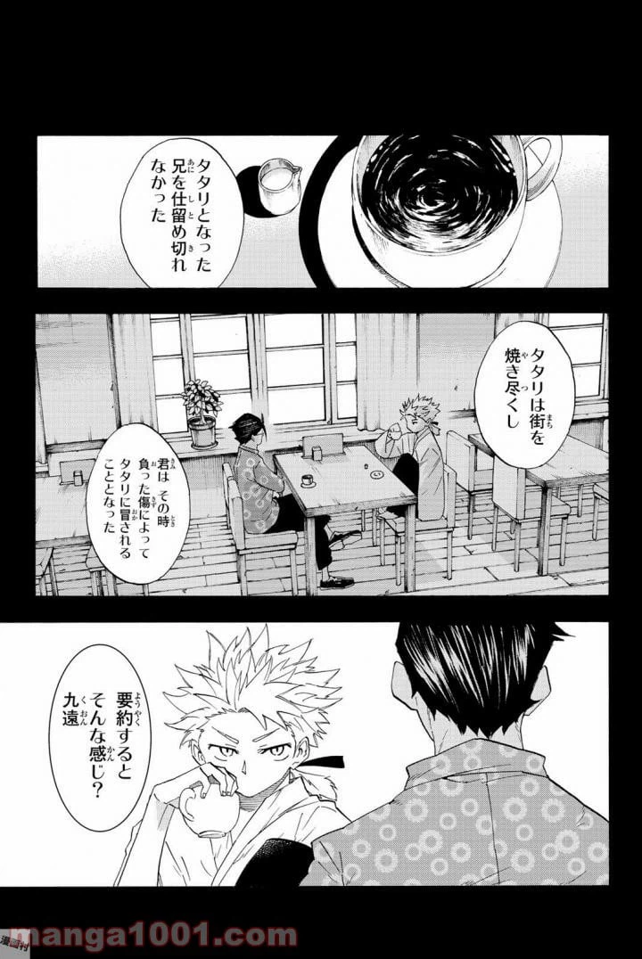 ページ 3 — 第17話
