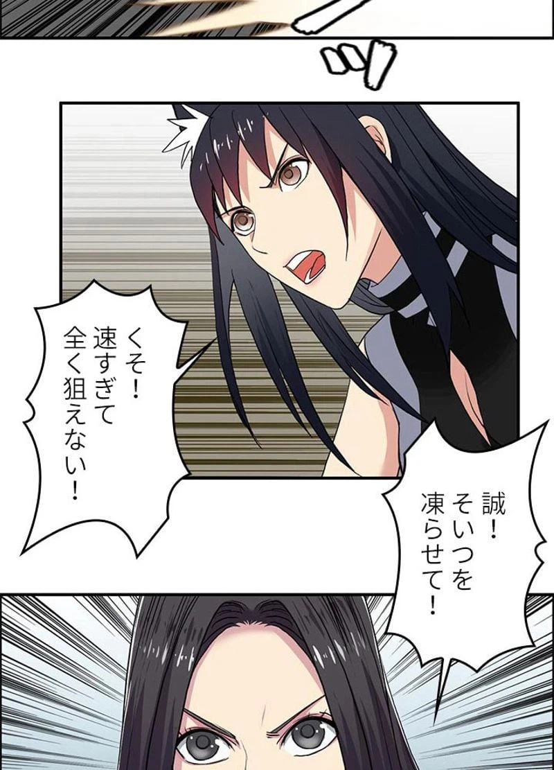 ページ 23 — 第103話