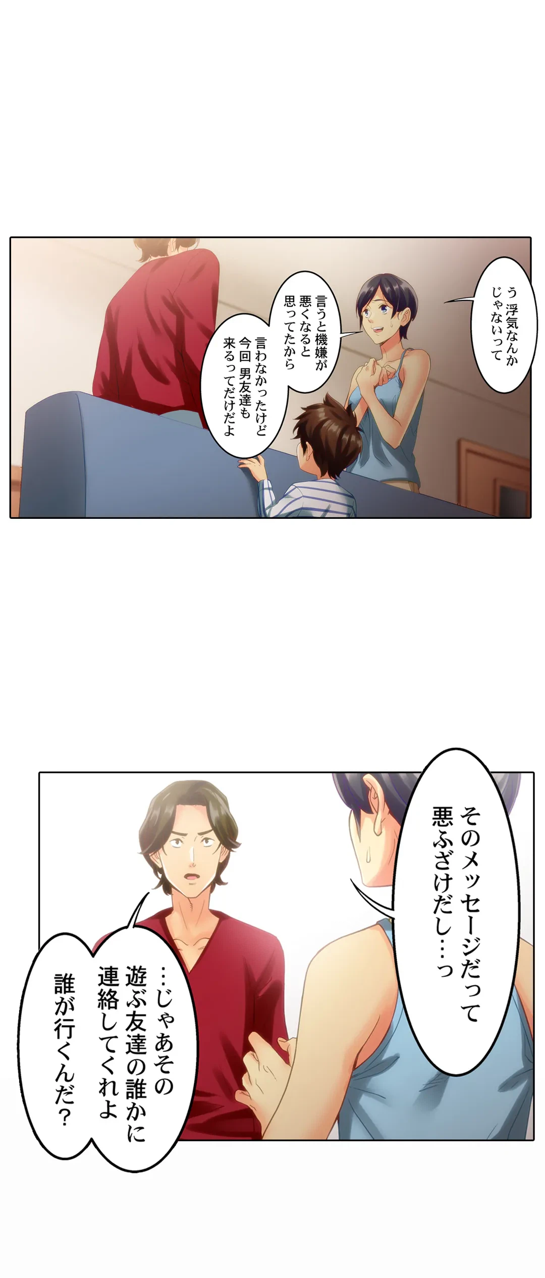 ページ 8 — 第6話