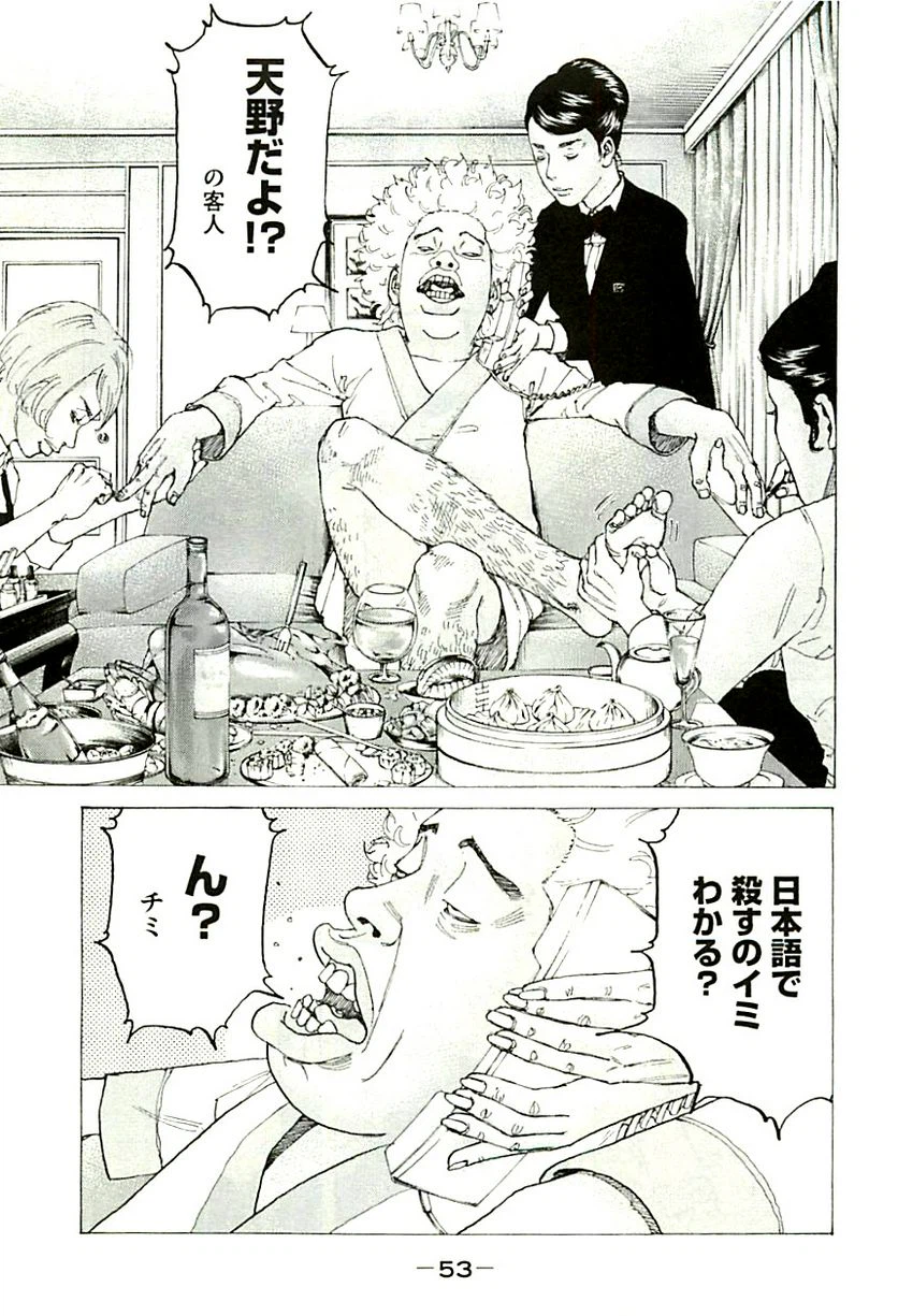 ページ 13 — 第346話