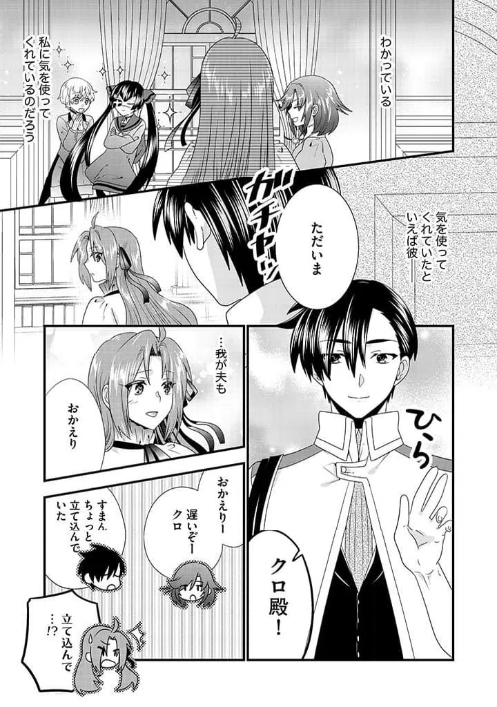 ページ 11 — 第15.2話
