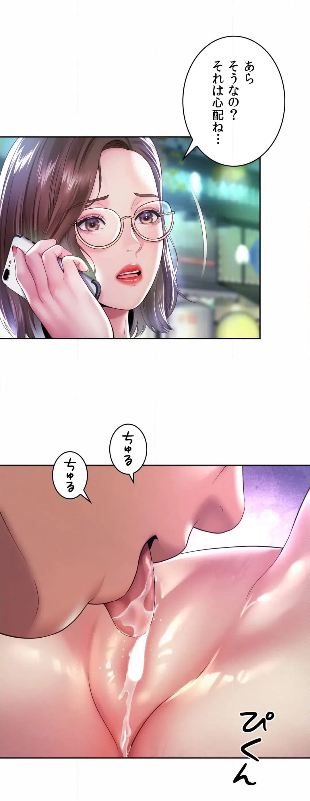 ページ 8 — 第31話