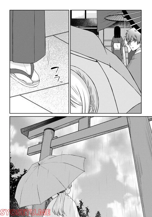 ページ 11 — 第4話