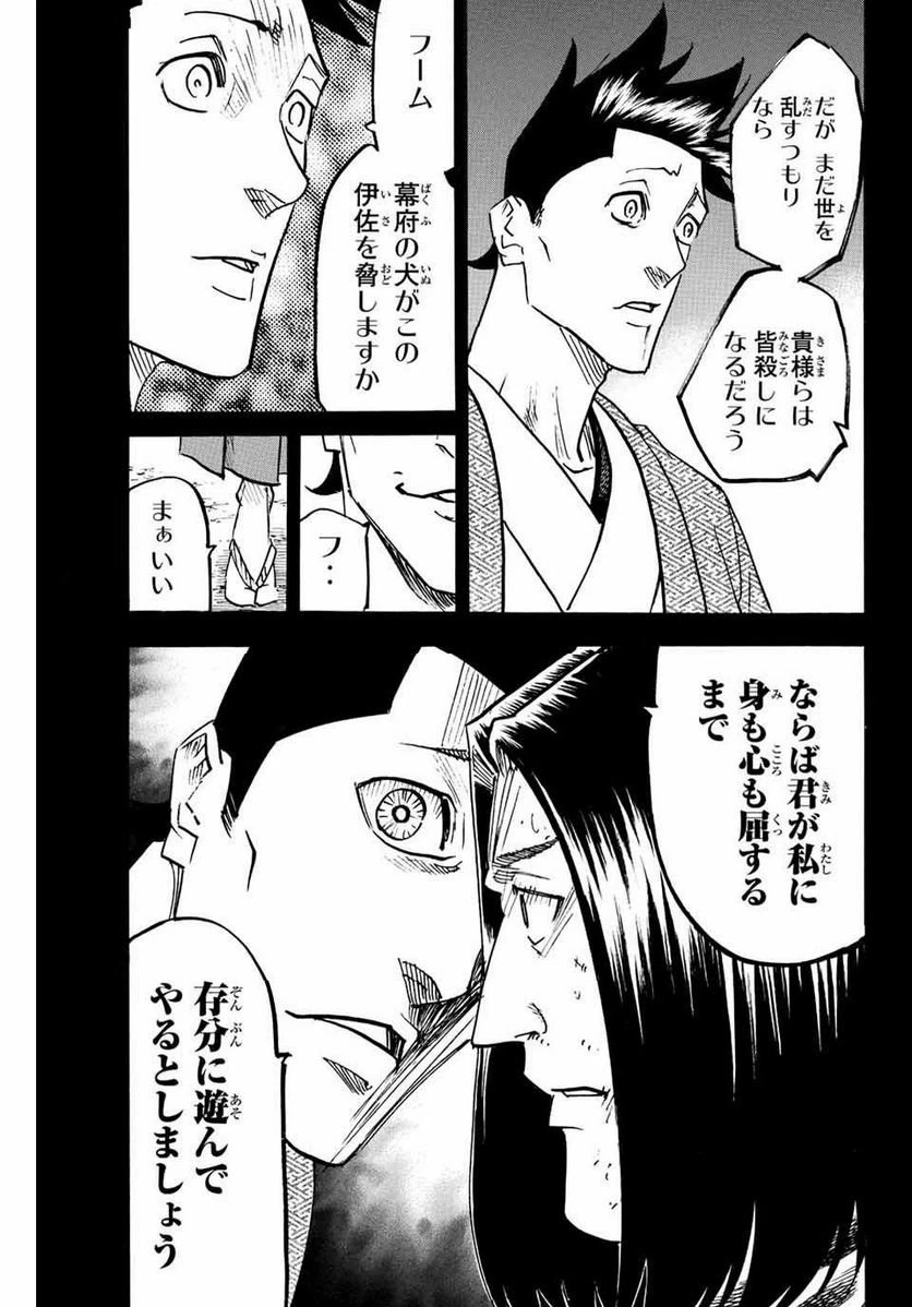 ページ 9 — 第249話
