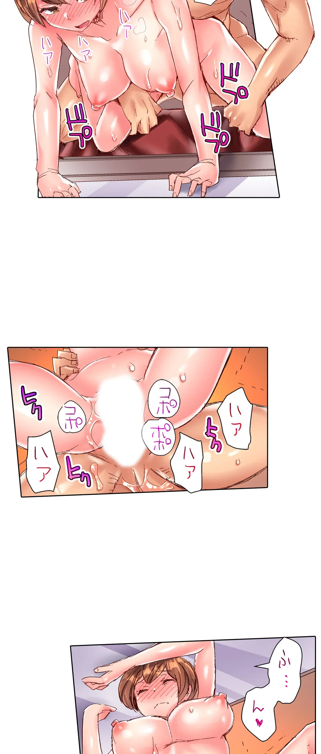 ページ 11 — 第86話