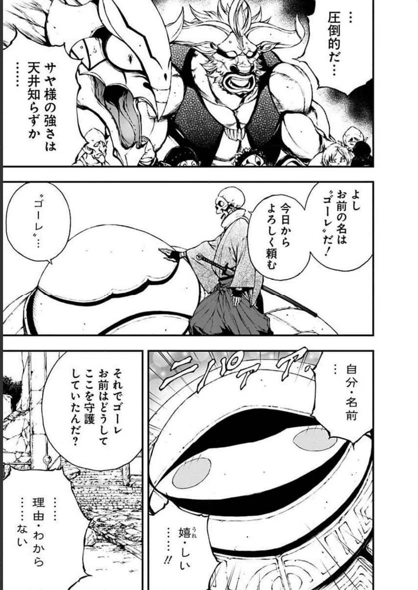 ページ 25 — 第6話