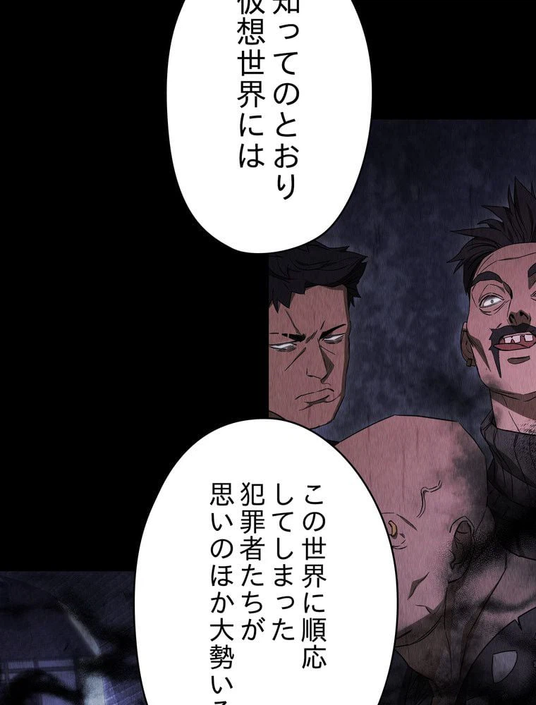 ページ 6 — 第78話