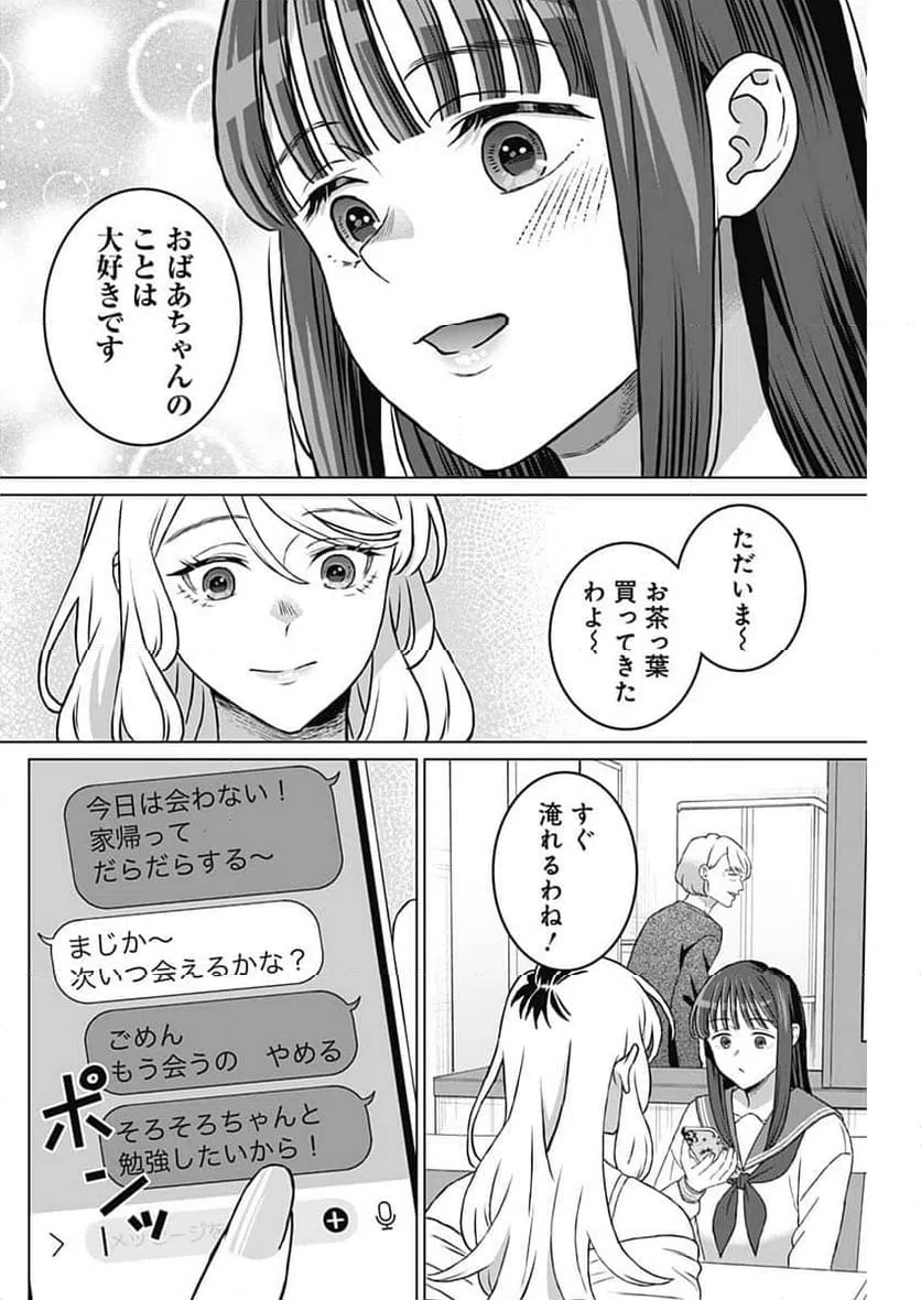 ページ 12 — 第52話