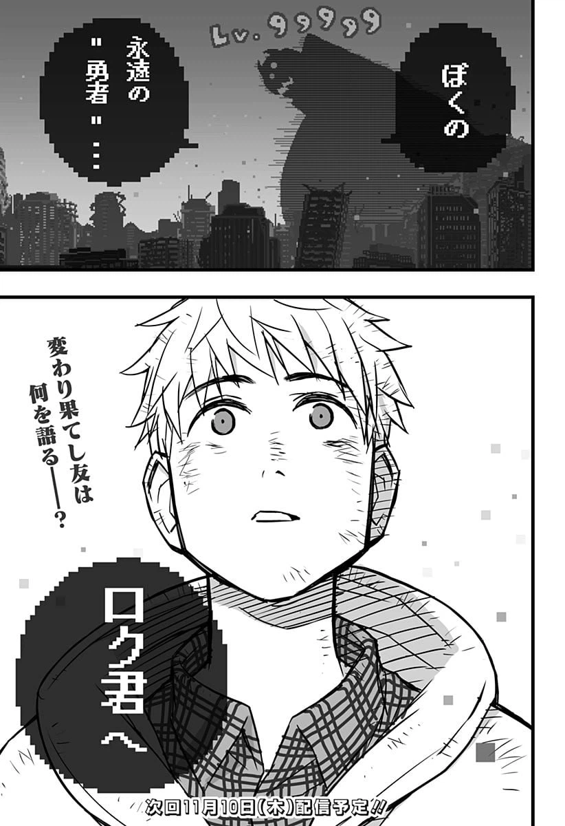 ページ 37 — 第3話