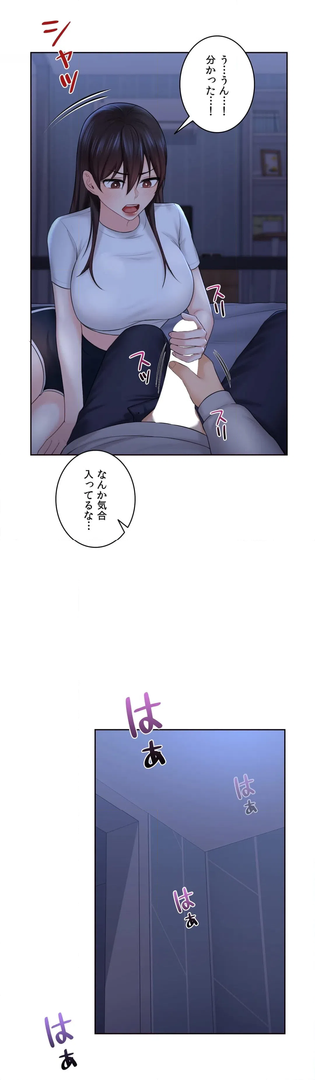 ページ 9 — 第10話