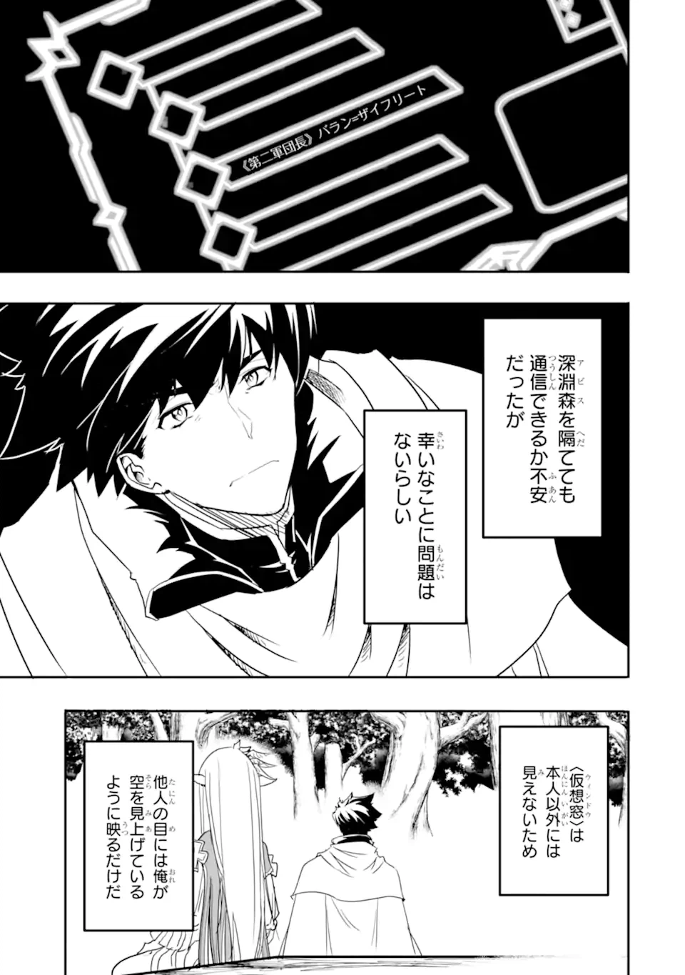 ページ 9 — 第6.2話