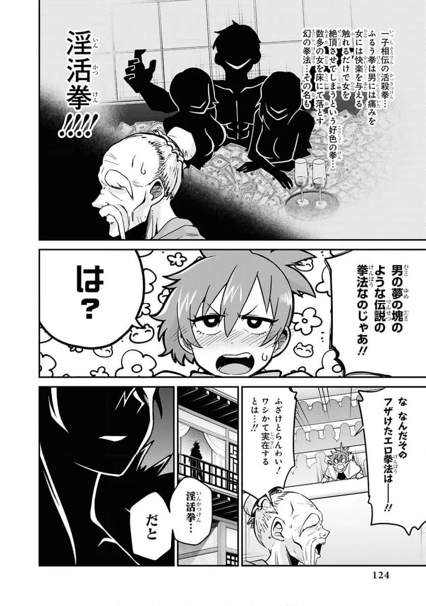 ページ 16 — 第13話