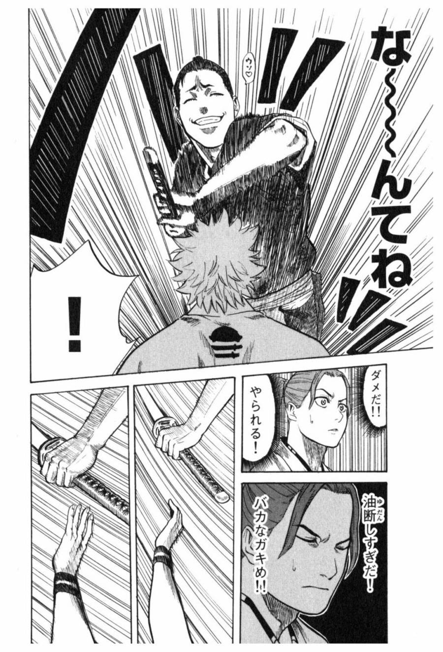 ページ 16 — 第1話